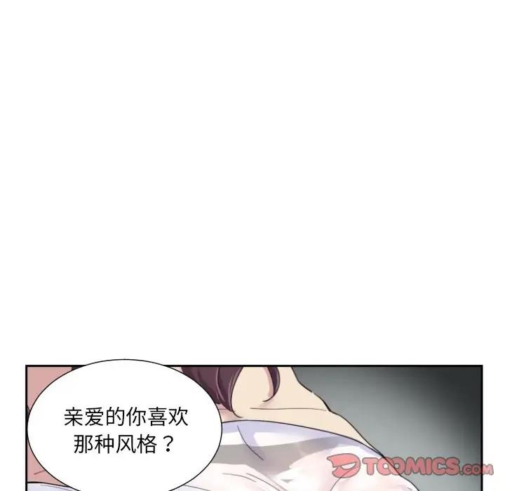 [韩国漫画] 调教小娇妻 剧情,熟女人妻#[121P]-19