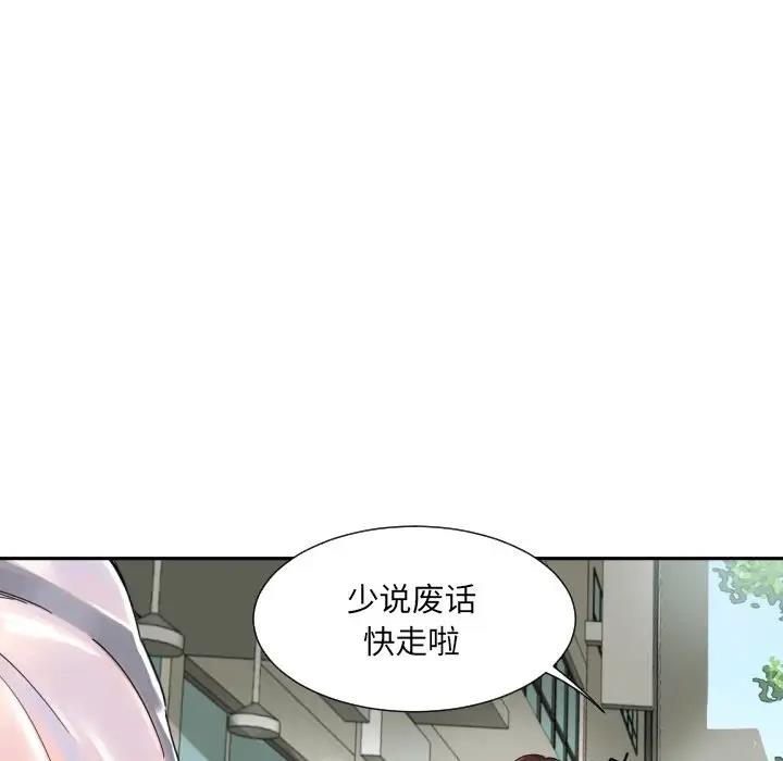 [韩国漫画] 调教小娇妻 剧情,熟女人妻#[121P]-21