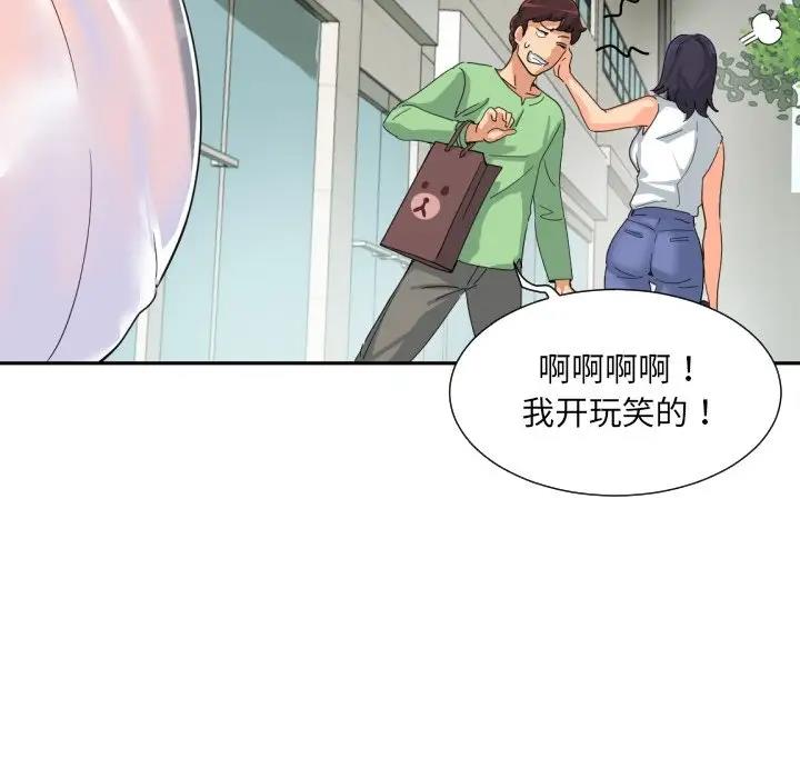 [韩国漫画] 调教小娇妻 剧情,熟女人妻#[121P]-22