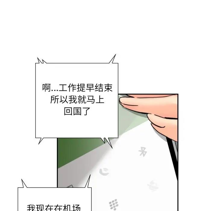 [韩国漫画] 调教小娇妻 剧情,熟女人妻#[121P]-23