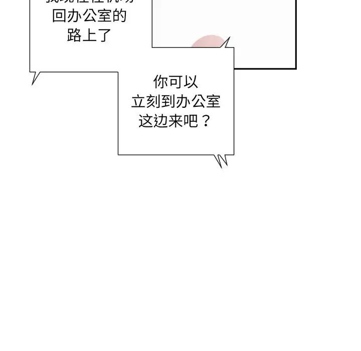 [韩国漫画] 调教小娇妻 剧情,熟女人妻#[121P]-24