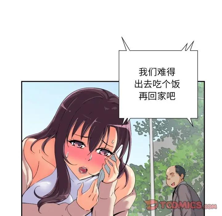 [韩国漫画] 调教小娇妻 剧情,熟女人妻#[121P]-25