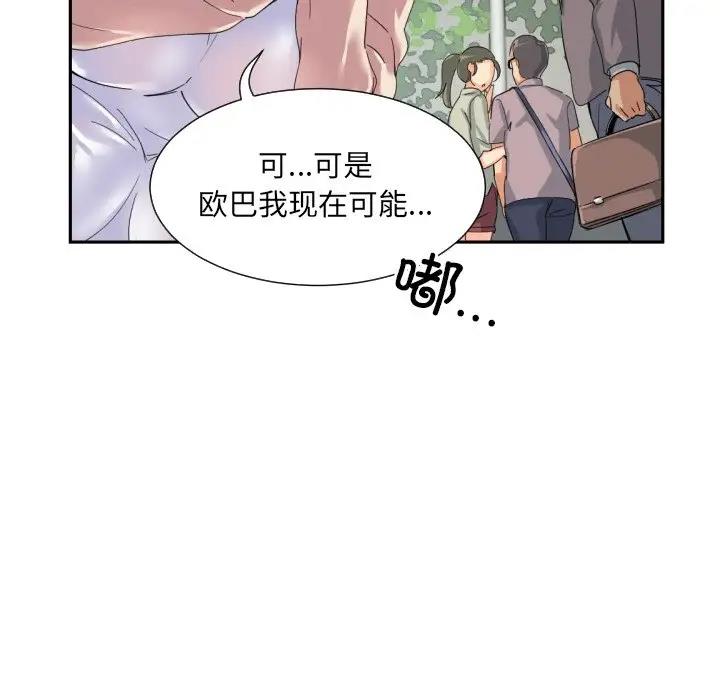 [韩国漫画] 调教小娇妻 剧情,熟女人妻#[121P]-26