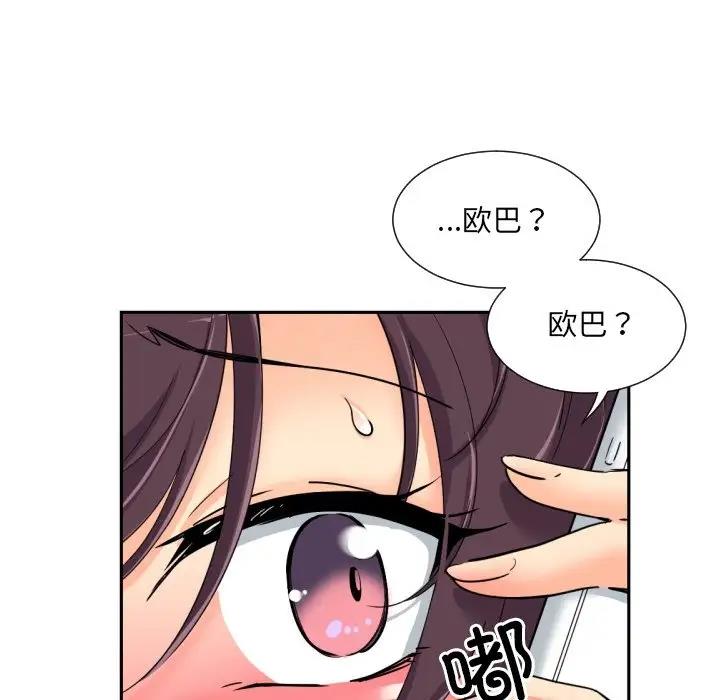 [韩国漫画] 调教小娇妻 剧情,熟女人妻#[121P]-27