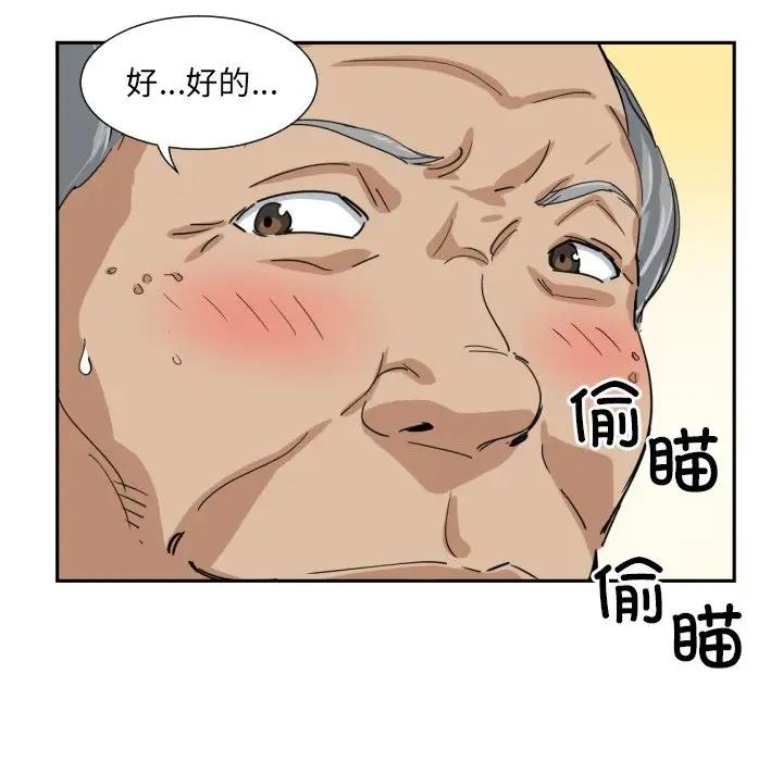 [韩国漫画] 调教小娇妻 剧情,熟女人妻#[121P]-38