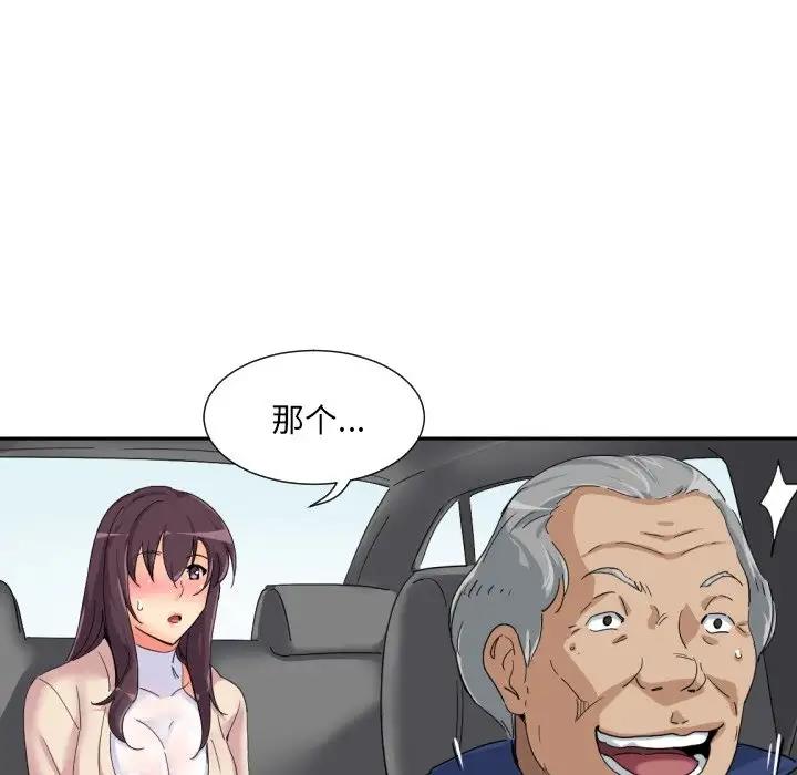 [韩国漫画] 调教小娇妻 剧情,熟女人妻#[121P]-41