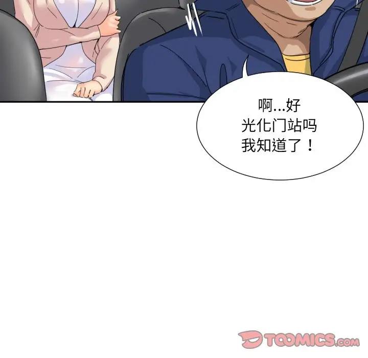 [韩国漫画] 调教小娇妻 剧情,熟女人妻#[121P]-42