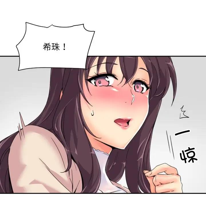 [韩国漫画] 调教小娇妻 剧情,熟女人妻#[121P]-57