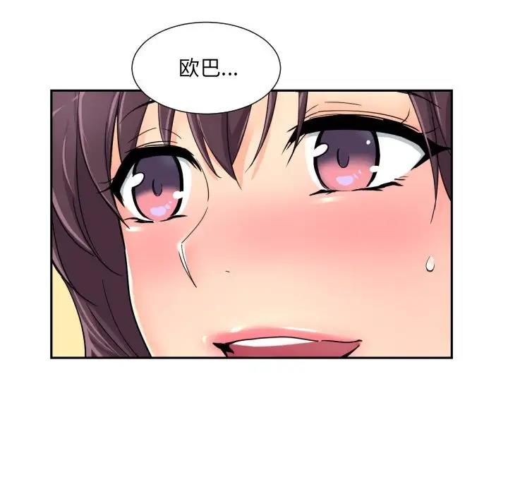 [韩国漫画] 调教小娇妻 剧情,熟女人妻#[121P]-61