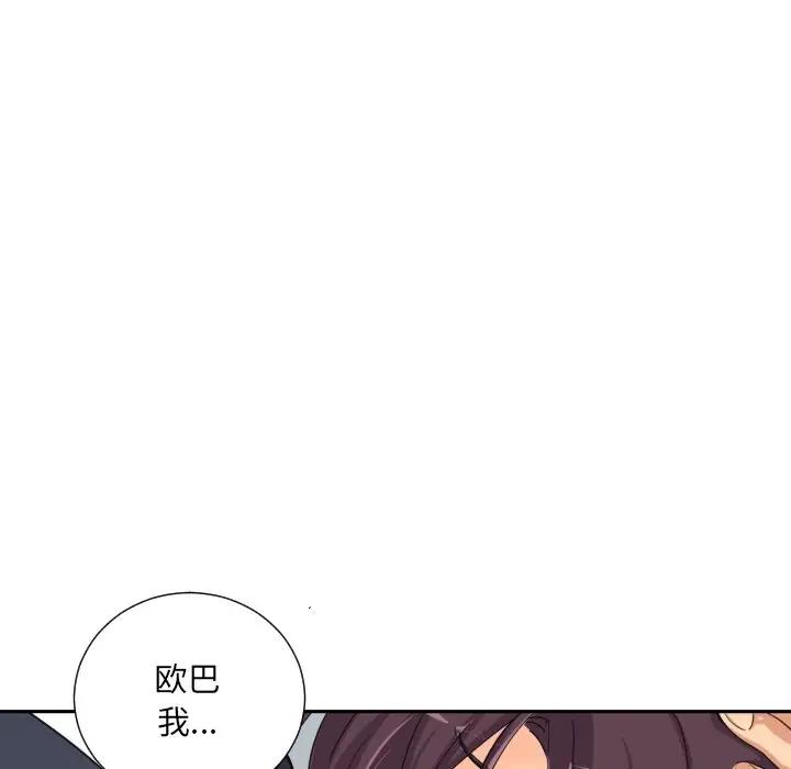 [韩国漫画] 调教小娇妻 剧情,熟女人妻#[121P]-67
