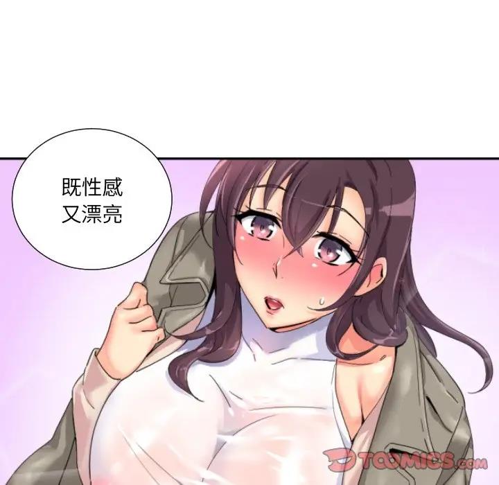 [韩国漫画] 调教小娇妻 剧情,熟女人妻#[121P]-76