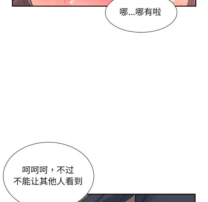 [韩国漫画] 调教小娇妻 剧情,熟女人妻#[121P]-79