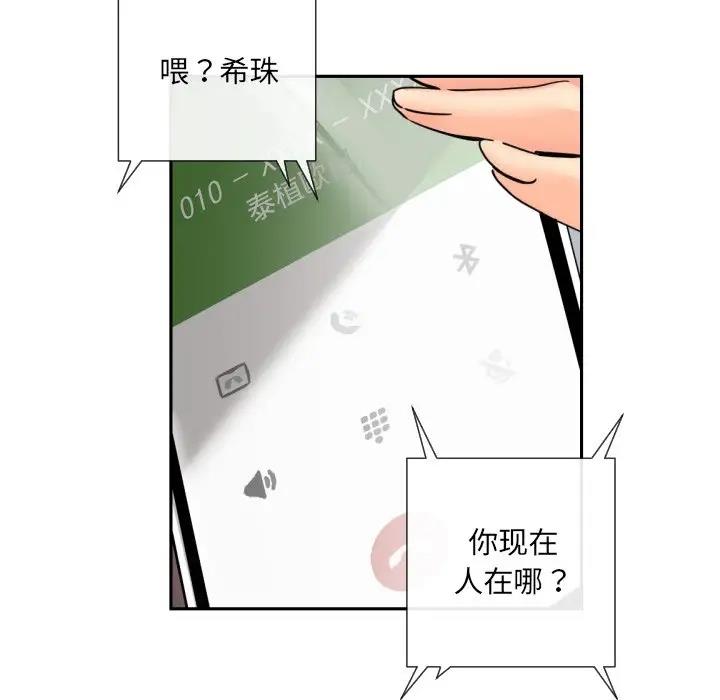 [韩国漫画] 调教小娇妻 剧情,熟女人妻#[121P]-8