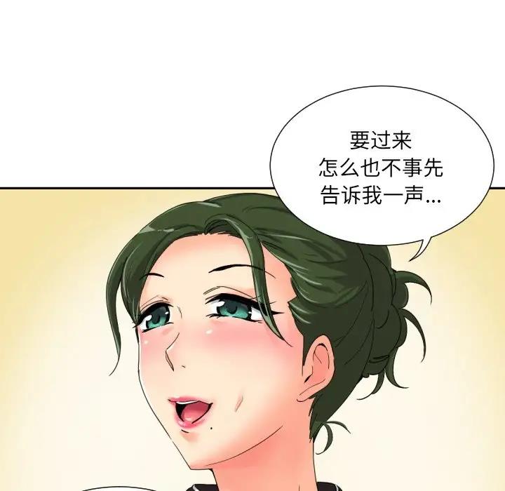 [韩国漫画] 调教小娇妻 剧情,熟女人妻#[121P]-83