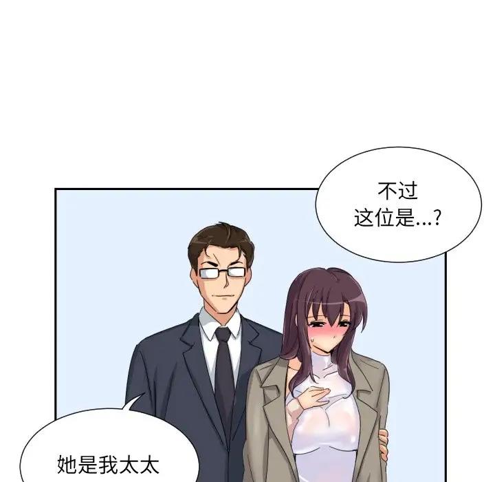 [韩国漫画] 调教小娇妻 剧情,熟女人妻#[121P]-85