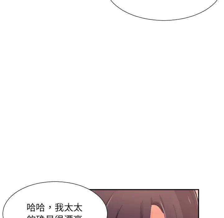[韩国漫画] 调教小娇妻 剧情,熟女人妻#[121P]-88