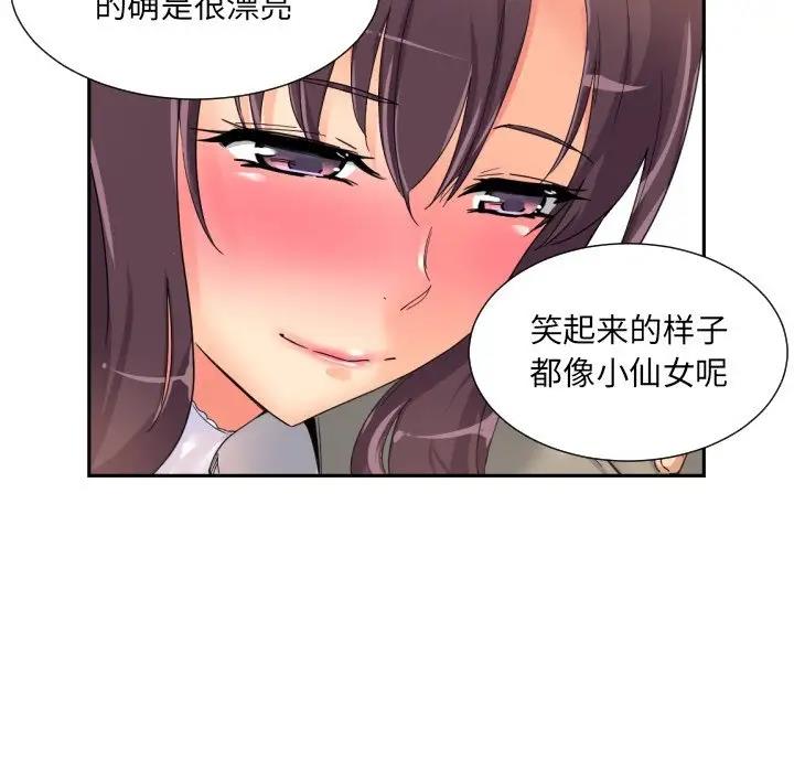 [韩国漫画] 调教小娇妻 剧情,熟女人妻#[121P]-89