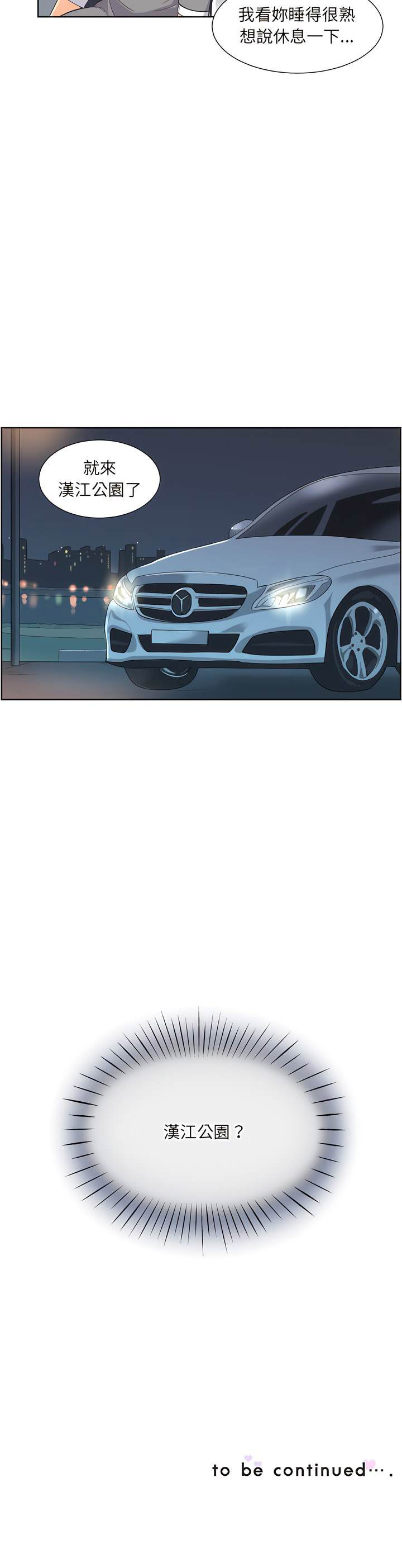 [韩国漫画] 调教小娇妻 剧情,熟女人妻#[15P]-15