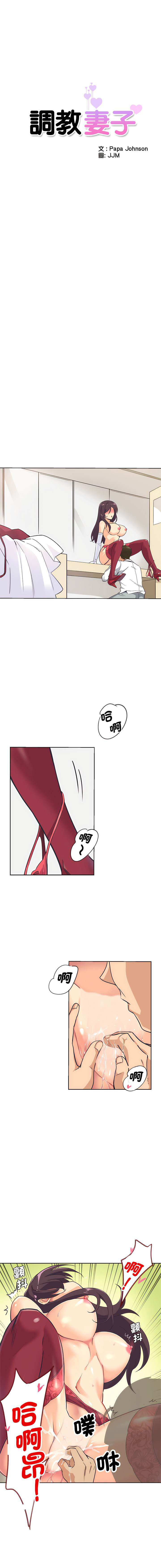 [韩国漫画] 调教小娇妻 剧情,熟女人妻#[15P]-2