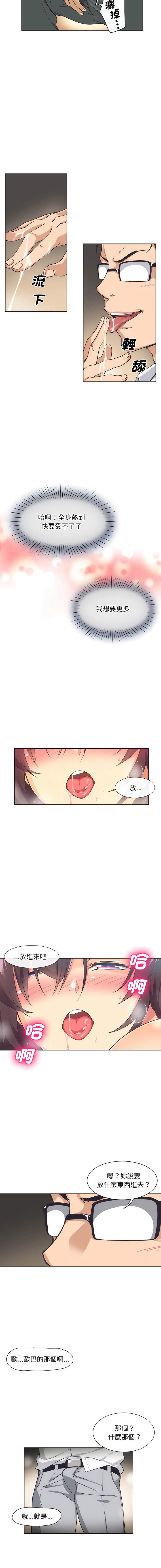 [韩国漫画] 调教小娇妻 剧情,熟女人妻#[15P]-4