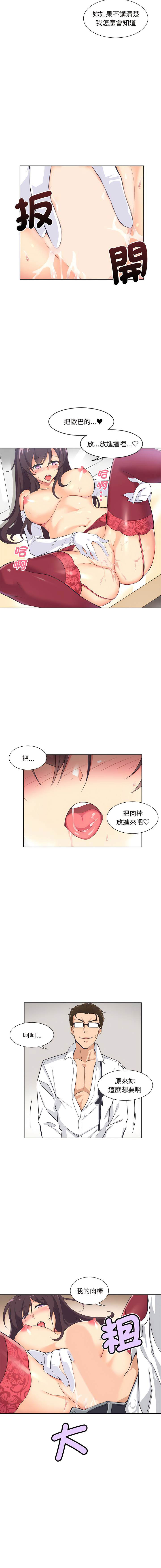 [韩国漫画] 调教小娇妻 剧情,熟女人妻#[15P]-5
