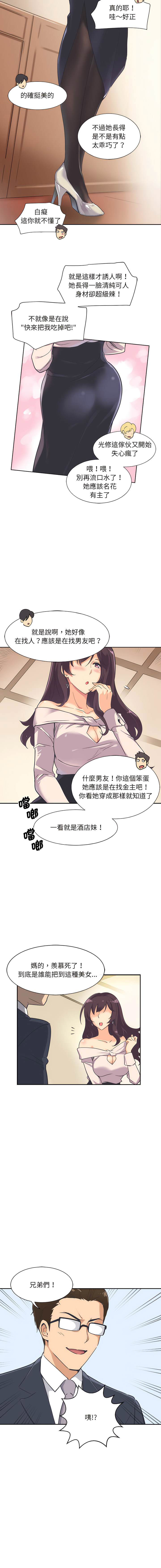 [韩国漫画] 调教小娇妻 剧情,熟女人妻#[16P]-10