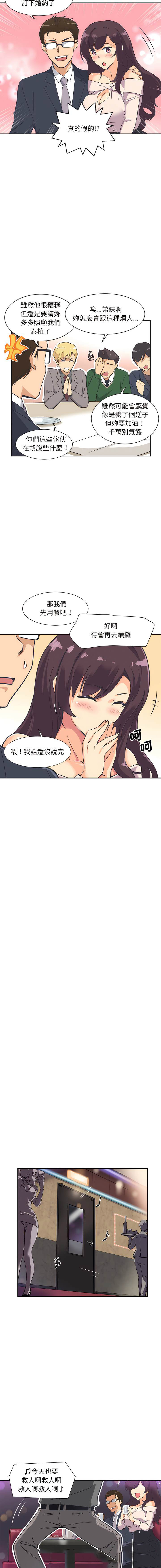 [韩国漫画] 调教小娇妻 剧情,熟女人妻#[16P]-13