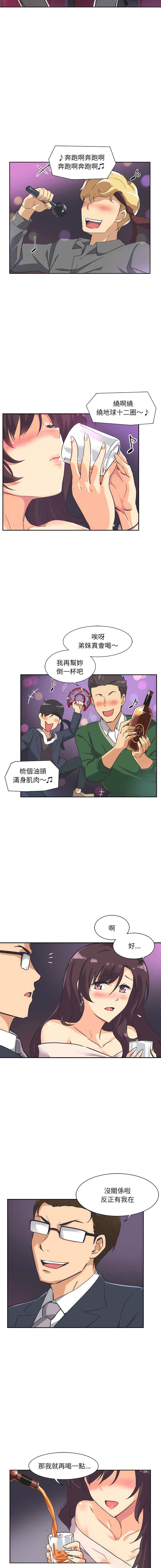 [韩国漫画] 调教小娇妻 剧情,熟女人妻#[16P]-14