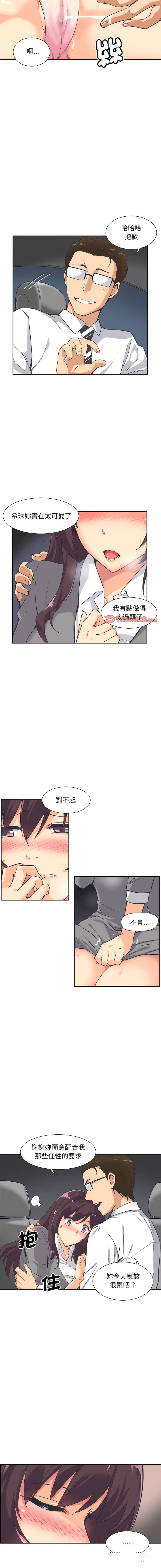 [韩国漫画] 调教小娇妻 剧情,熟女人妻#[16P]-6