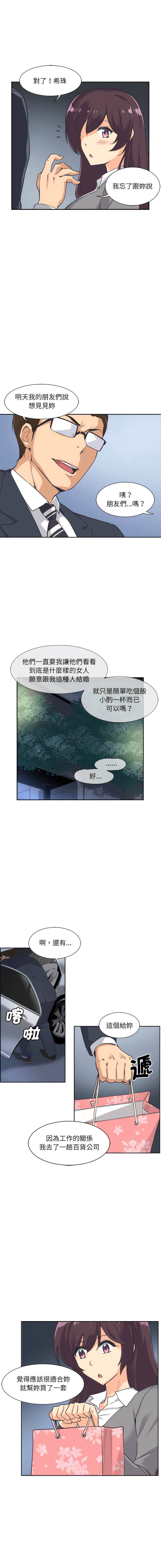 [韩国漫画] 调教小娇妻 剧情,熟女人妻#[16P]-8