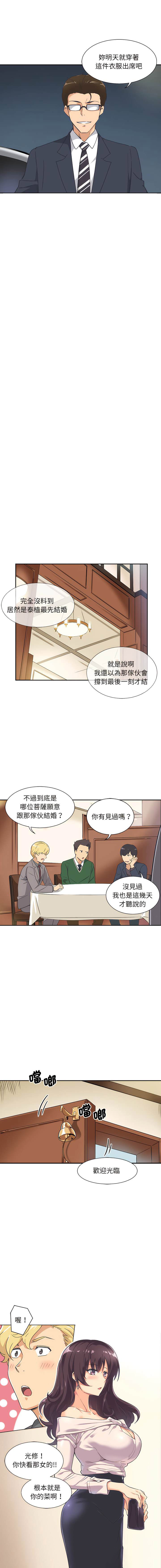 [韩国漫画] 调教小娇妻 剧情,熟女人妻#[16P]-9