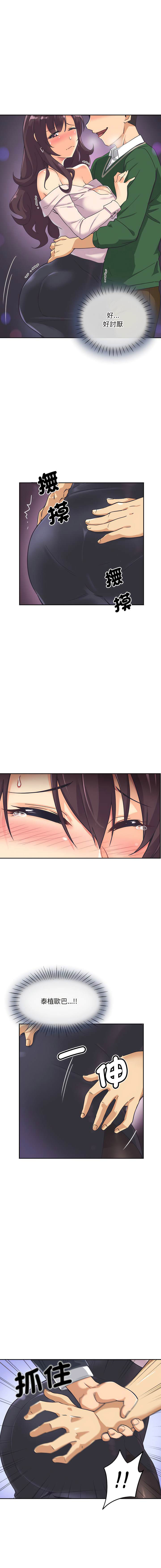 [韩国漫画] 调教小娇妻 剧情,熟女人妻#[16P]-10