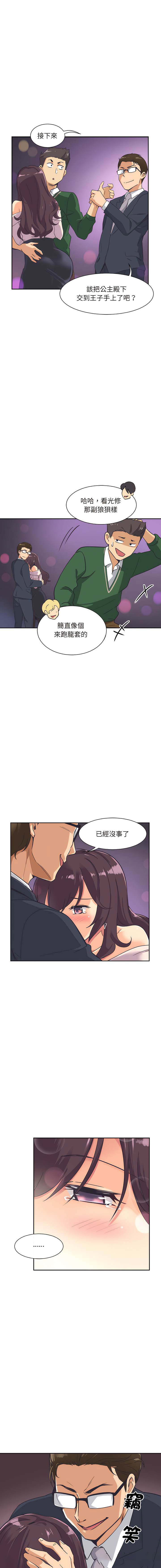 [韩国漫画] 调教小娇妻 剧情,熟女人妻#[16P]-11