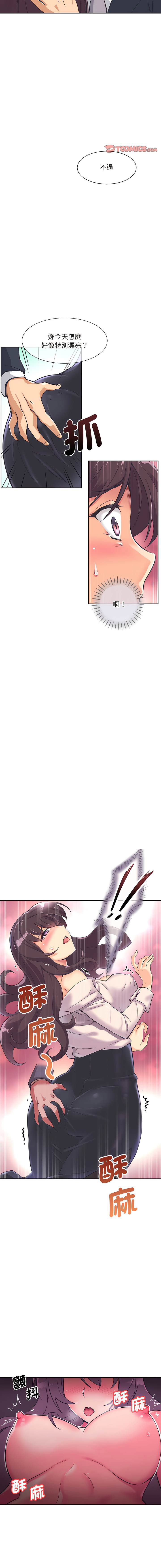 [韩国漫画] 调教小娇妻 剧情,熟女人妻#[16P]-12