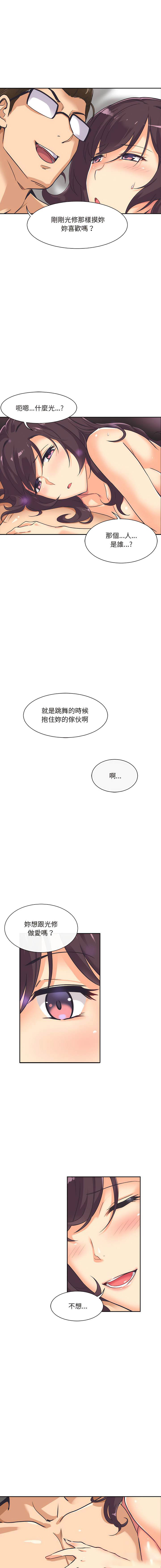 [韩国漫画] 调教小娇妻 剧情,熟女人妻#[16P]-15