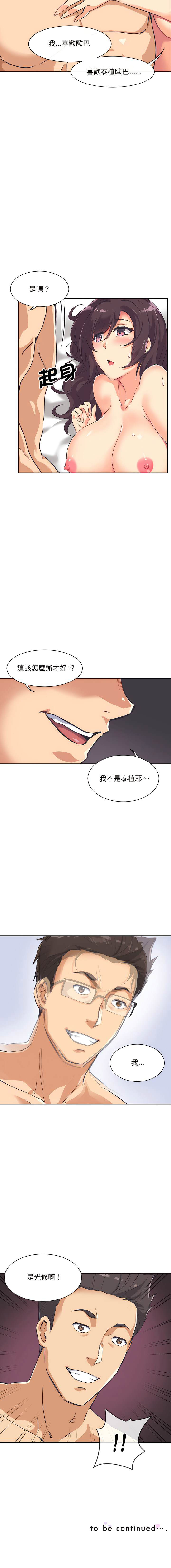 [韩国漫画] 调教小娇妻 剧情,熟女人妻#[16P]-16