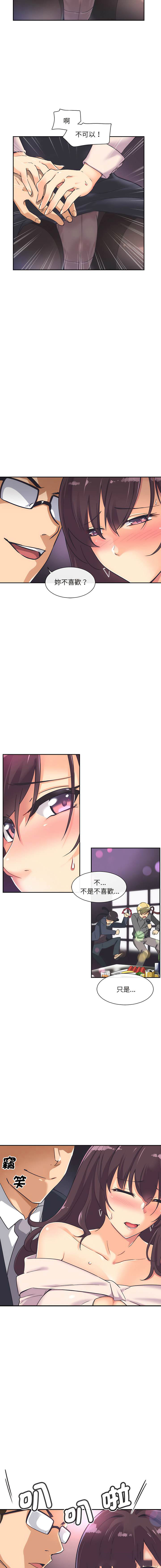 [韩国漫画] 调教小娇妻 剧情,熟女人妻#[16P]-4