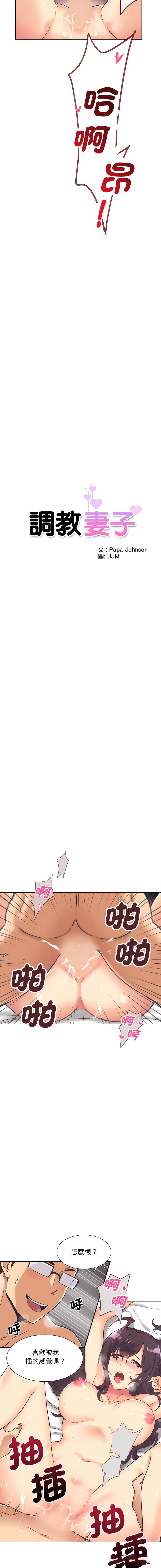 [韩国漫画] 调教小娇妻 剧情,熟女人妻#[13P]-2