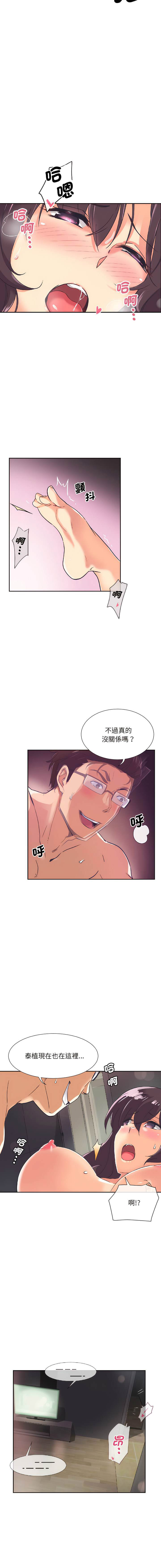 [韩国漫画] 调教小娇妻 剧情,熟女人妻#[13P]-3