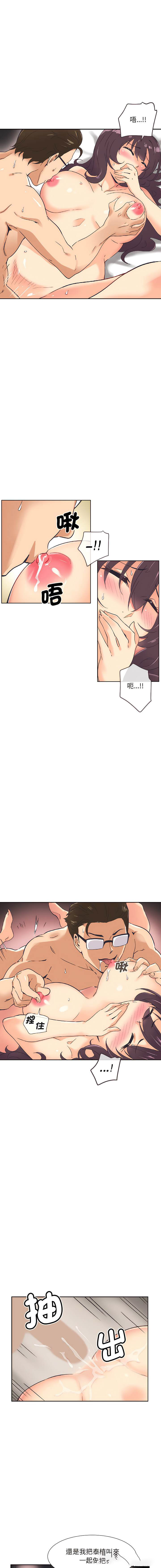 [韩国漫画] 调教小娇妻 剧情,熟女人妻#[13P]-4