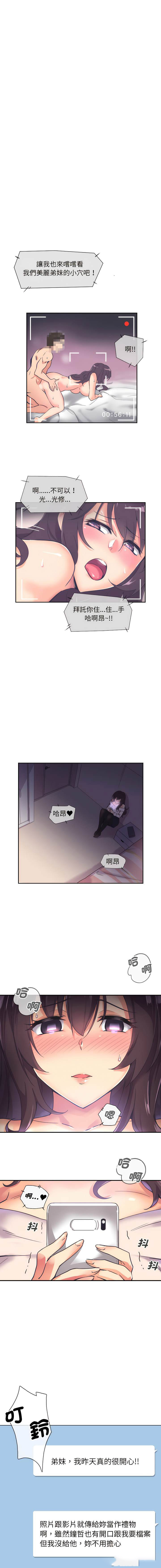 [韩国漫画] 调教小娇妻 剧情,熟女人妻#[15P]-11
