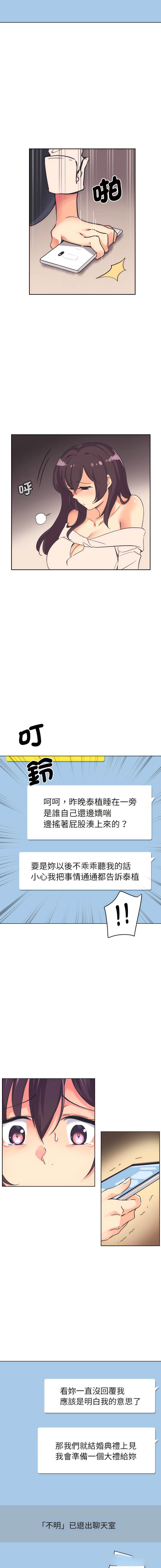 [韩国漫画] 调教小娇妻 剧情,熟女人妻#[15P]-13