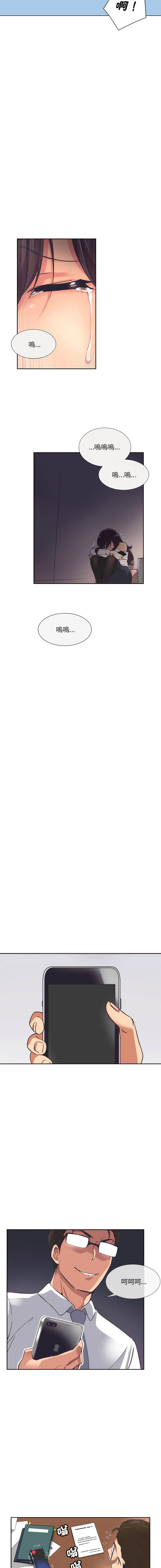 [韩国漫画] 调教小娇妻 剧情,熟女人妻#[15P]-14