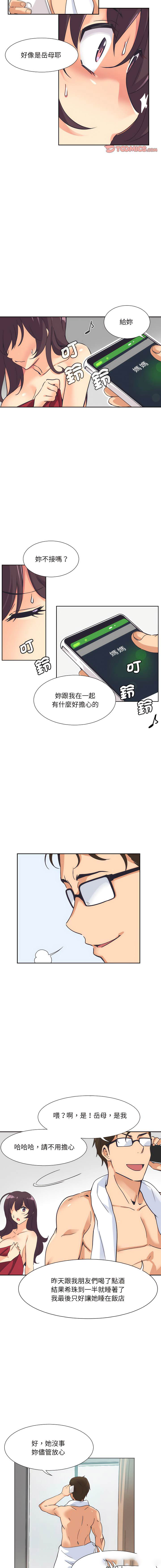 [韩国漫画] 调教小娇妻 剧情,熟女人妻#[15P]-6