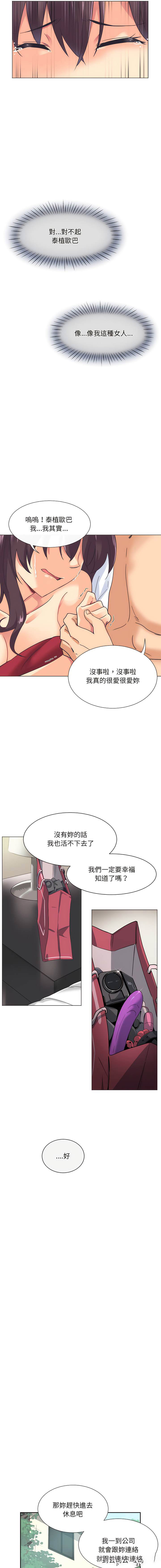 [韩国漫画] 调教小娇妻 剧情,熟女人妻#[15P]-8