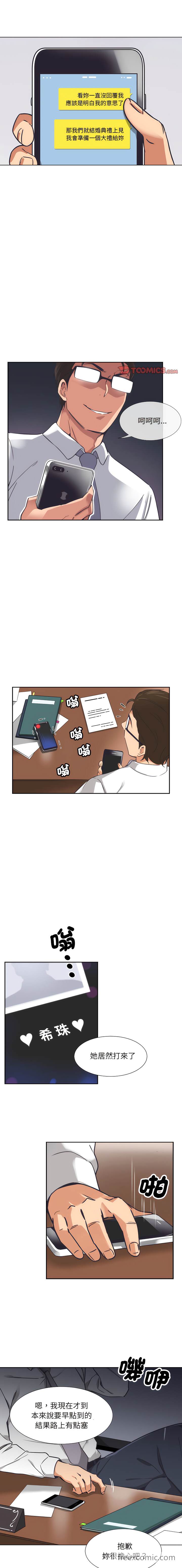 [韩国漫画] 调教小娇妻 剧情,熟女人妻#[14P]-1