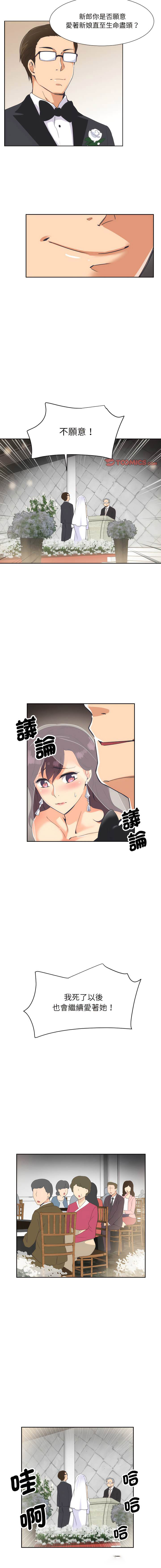 [韩国漫画] 调教小娇妻 剧情,熟女人妻#[14P]-10