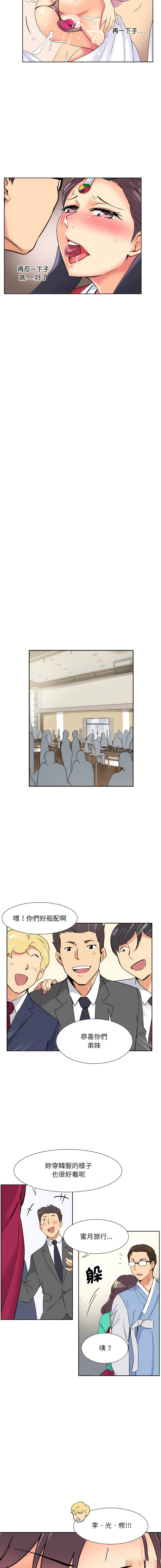 [韩国漫画] 调教小娇妻 剧情,熟女人妻#[14P]-13