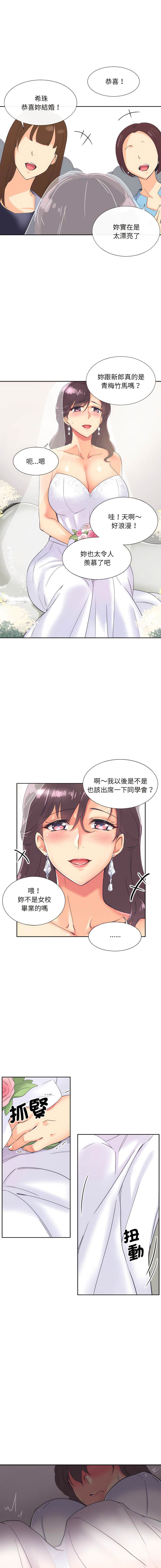 [韩国漫画] 调教小娇妻 剧情,熟女人妻#[14P]-3