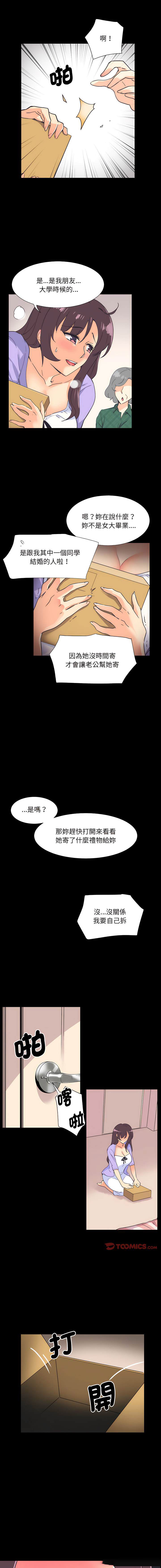 [韩国漫画] 调教小娇妻 剧情,熟女人妻#[14P]-5